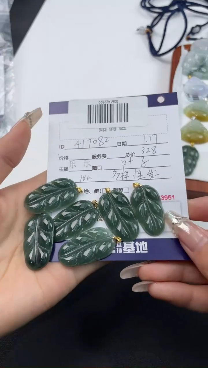 【闪购商品】翡翠挂件18K金镶嵌砍价王/叶子/417082/多样性发一