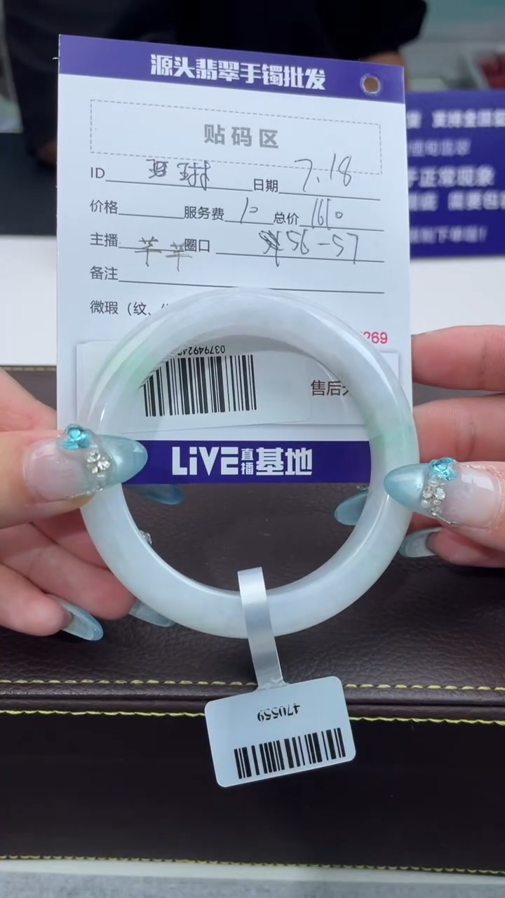 【闪购商品】翡翠手镯未镶嵌翡翠手镯（微瑕）