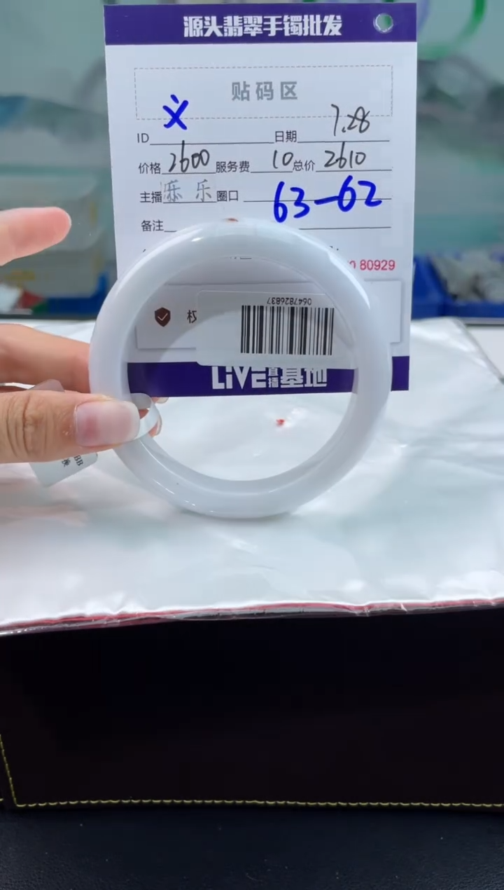 【闪购商品】翡翠手镯未镶嵌翡翠手镯
