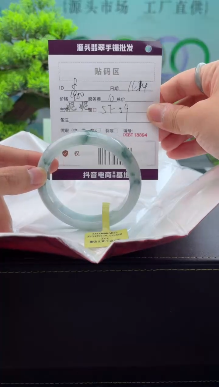 【闪购商品】翡翠手镯未镶嵌8翡翠手镯