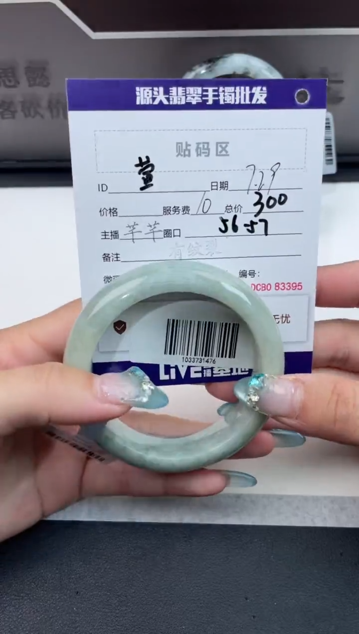 【闪购商品】翡翠手镯未镶嵌翡翠手镯（微瑕）