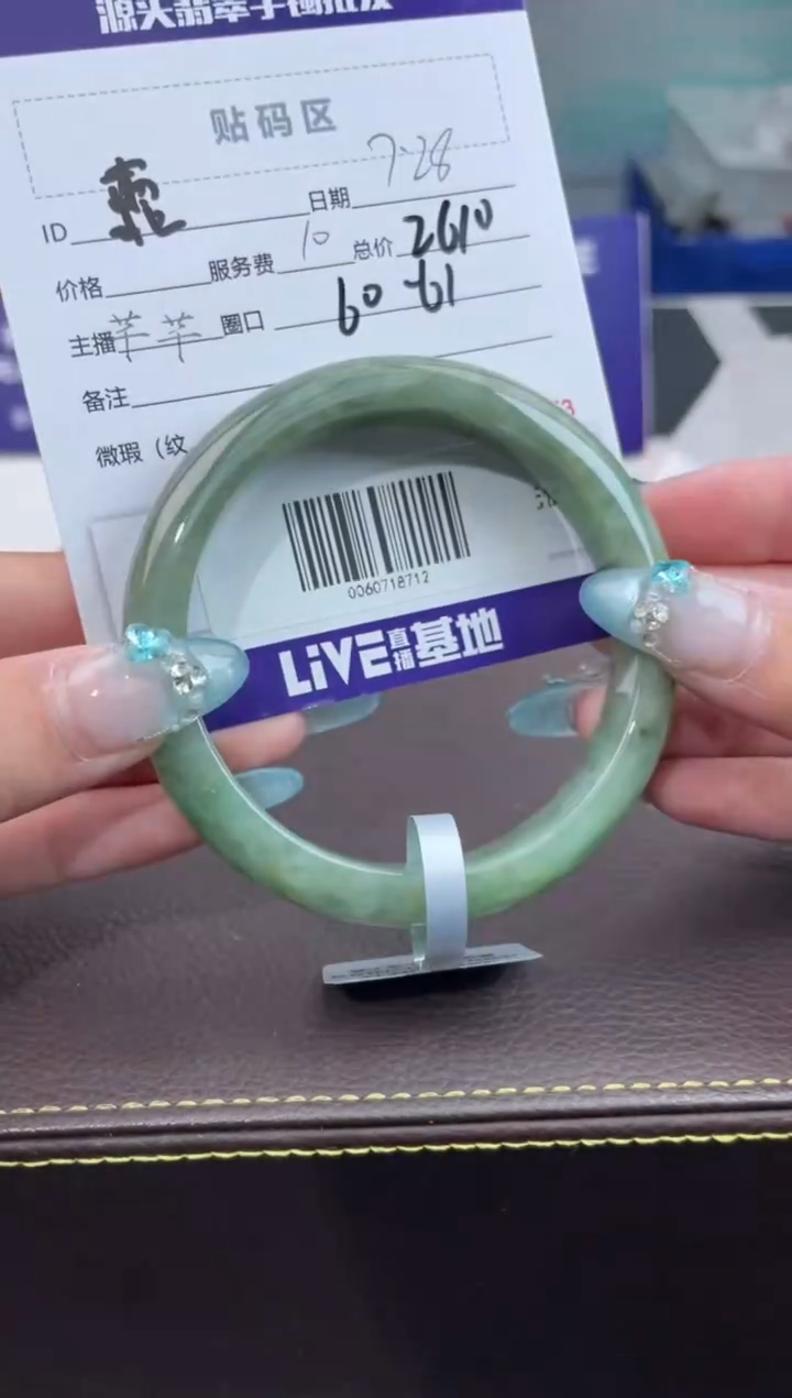 【闪购商品】翡翠手镯未镶嵌翡翠手镯60-61