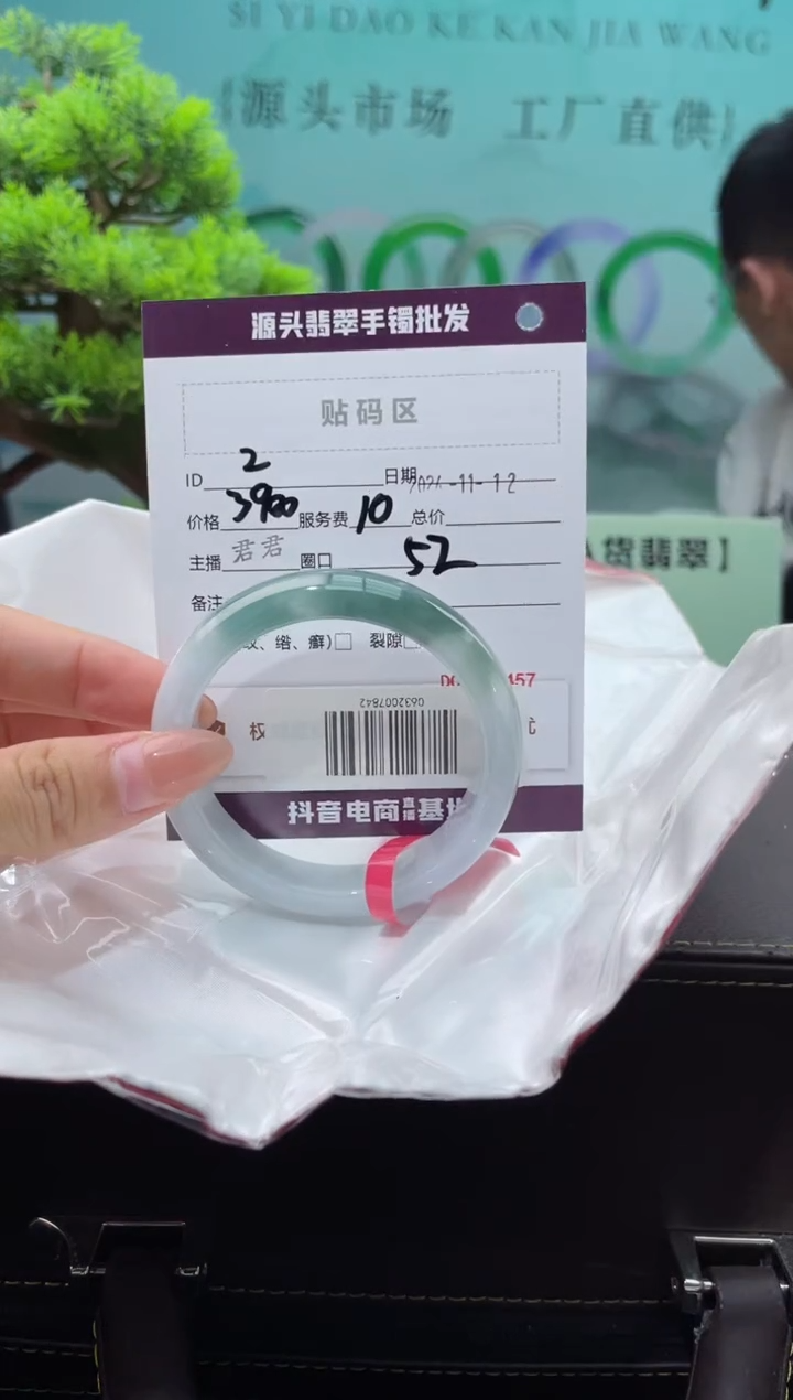 【闪购商品】翡翠手镯未镶嵌2翡翠手镯