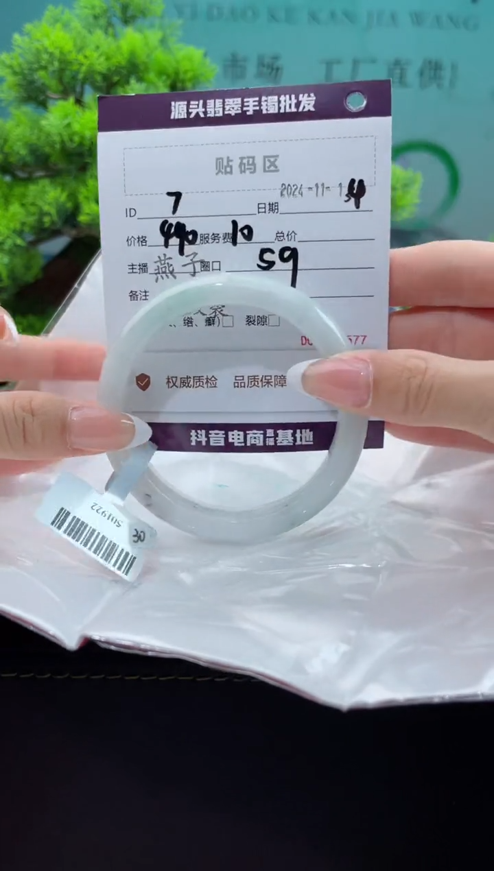【闪购商品】翡翠手镯未镶嵌7翡翠手镯（微瑕）