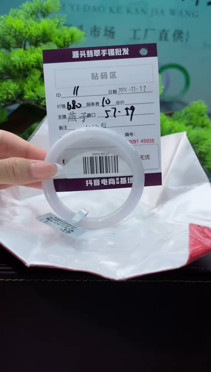 【闪购商品】翡翠手镯未镶嵌11翡翠手镯（微瑕）