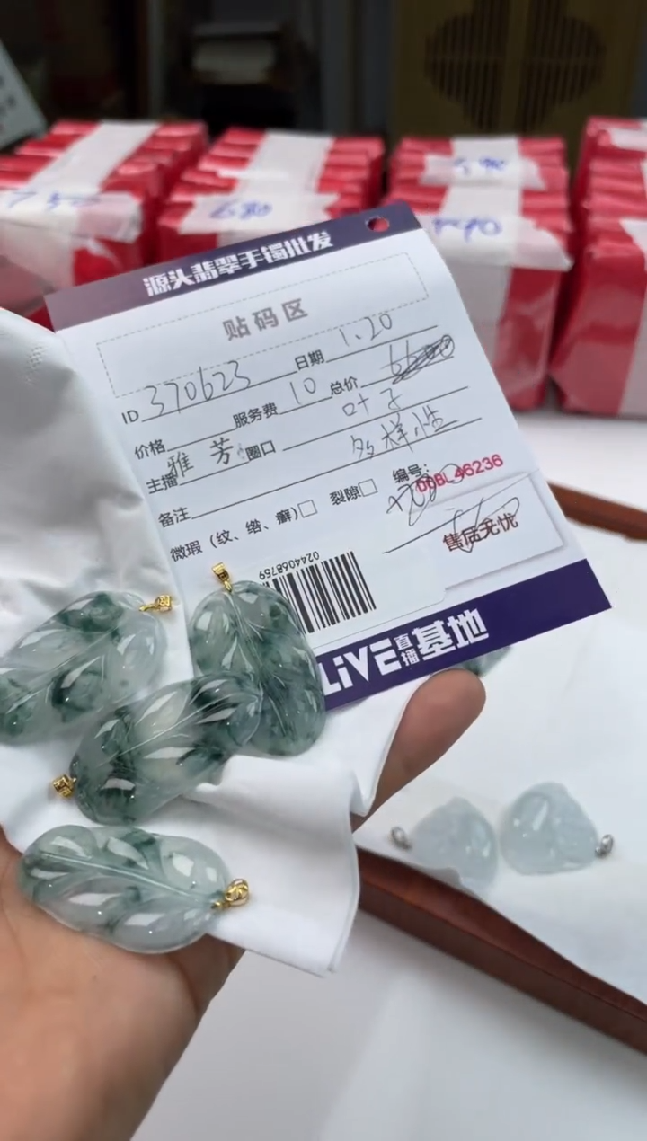【闪购商品】翡翠吊坠18K金镶嵌砍价王/叶子/370623/多样性发一