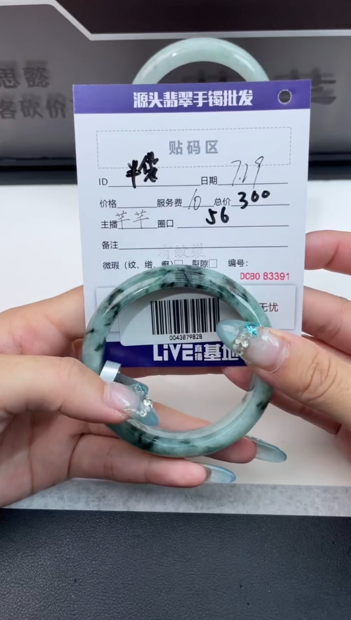 【闪购商品】翡翠手镯未镶嵌翡翠手镯（微瑕）