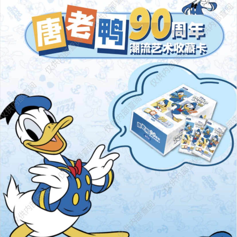 集卡社 唐老鸭90周年 潮流艺术收藏卡牌（直播间代拆）