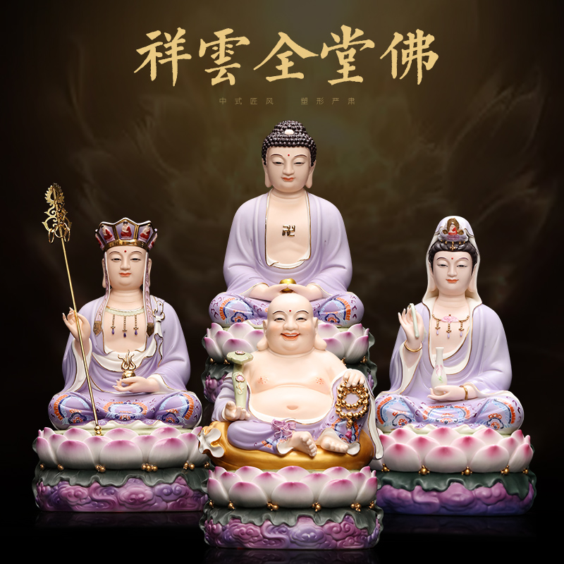 瓷之印 陶瓷摆件《12吋祥云全堂佛》供奉南海家用坐莲观世音菩萨