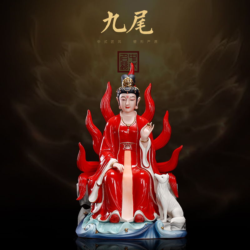 瓷之印 九姑娘神像九尾娘娘陶瓷九尾狐红狐青丘女神家用装饰摆件