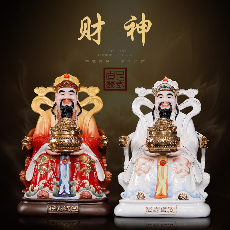 瓷之印陶瓷财神爷摆件家用神像店铺请聚宝盆财神像文财神供奉佛像