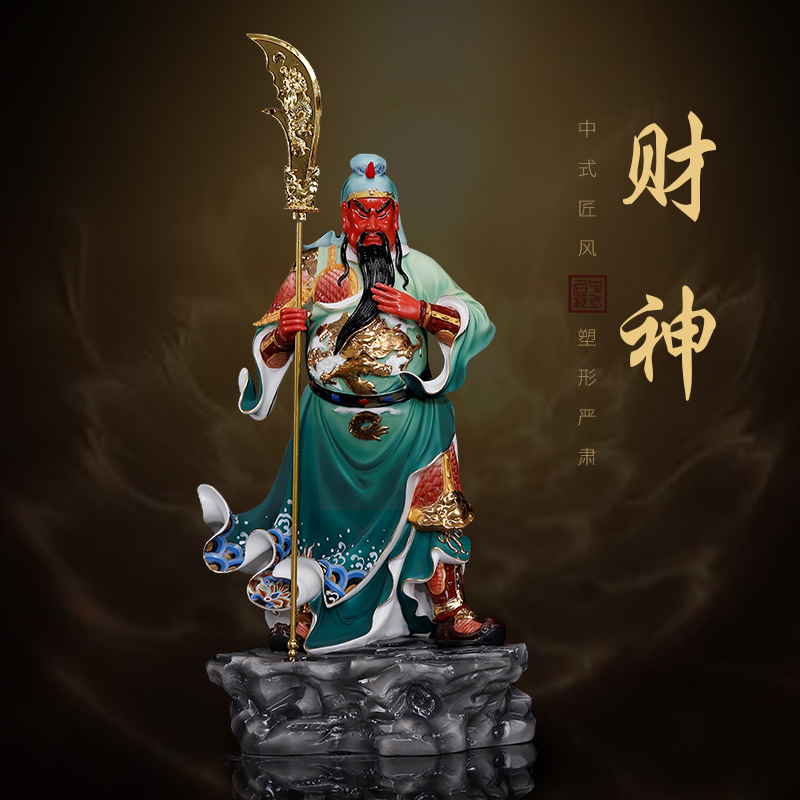 瓷之印 关公摆件陶瓷武财神关二爷神像关帝圣君供奉家用客厅装饰