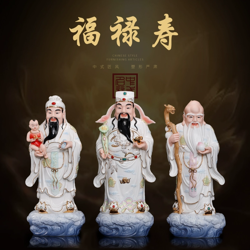 瓷之印 陶瓷福禄寿三星摆件 财神爷中式客厅家居装饰家用开业摆件