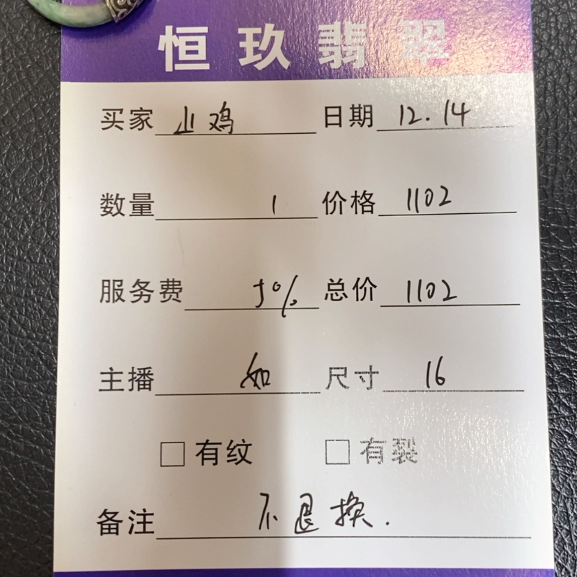 【闪购商品】定制翡翠未镶嵌