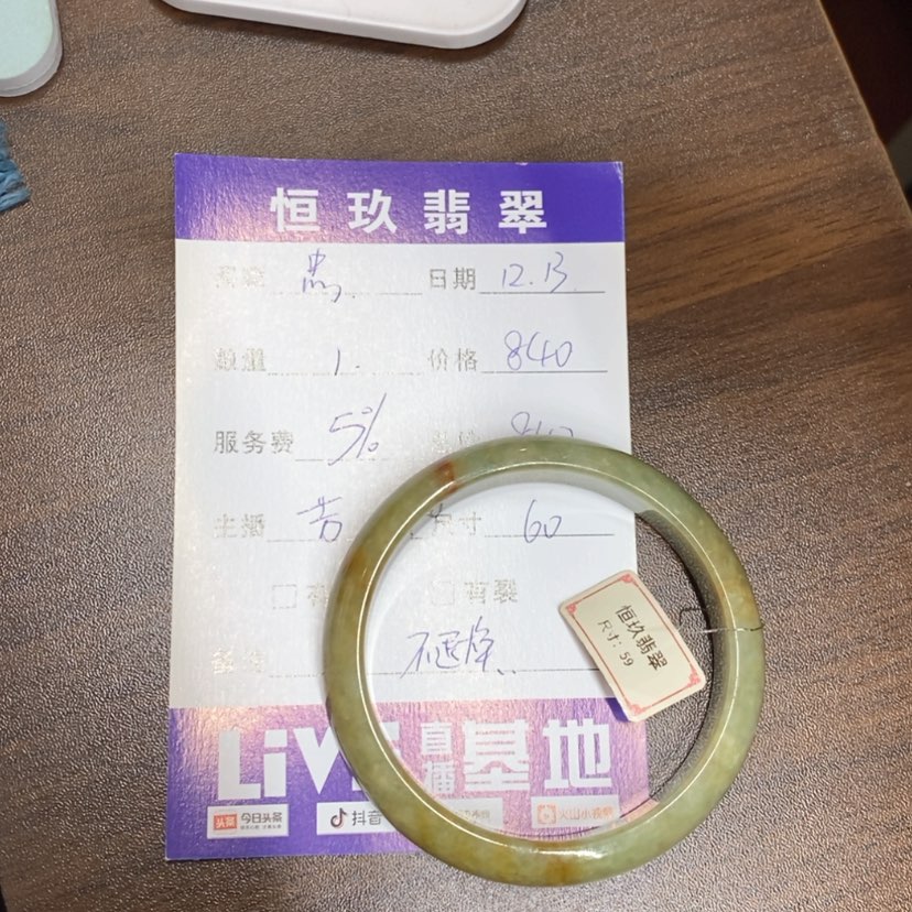【闪购商品】定制翡翠未镶嵌
