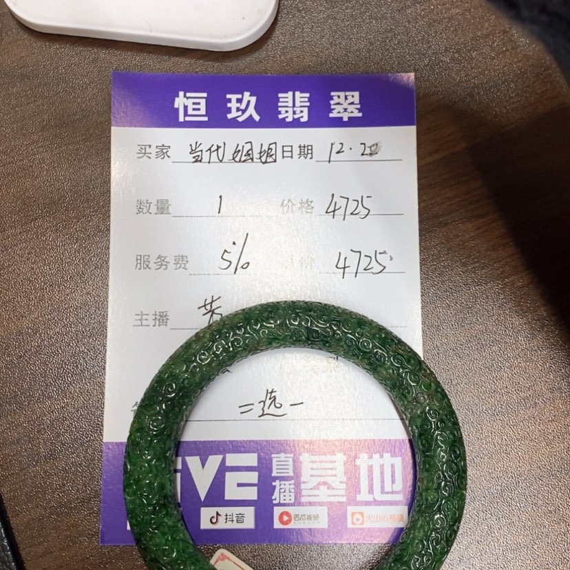 【闪购商品】定制翡翠未镶嵌