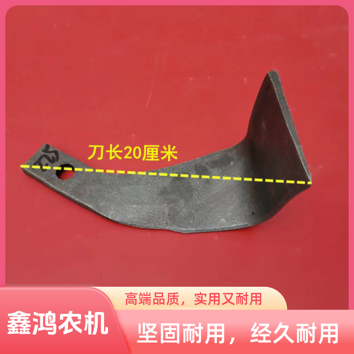 225型号七字刀加厚耐磨抗弯抗断耐磨灭茬旋地一体采用65锰钢材质