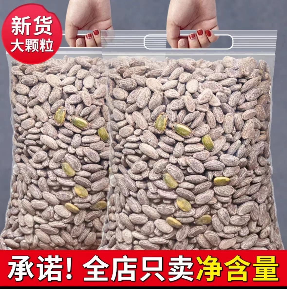 新货特产长兴大吊瓜子500g坚果零食炒货非瓜蒌子奶油椒盐原味