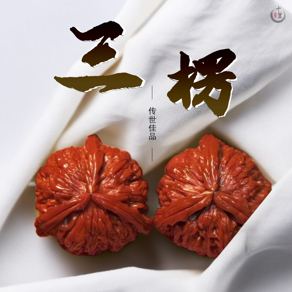 【三棱正奔】精致三棱非拼接文玩核桃闷白狮子头苹果园四座楼