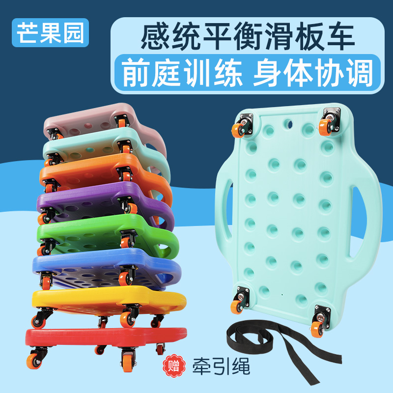 滑板车感统器材家用平衡儿童体能板训练体适能康复教具前庭小玩具