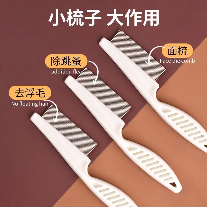 【加厚升级款】宠物加厚密齿梳猫咪狗狗嘴毛梳排梳面梳清理面部梳子