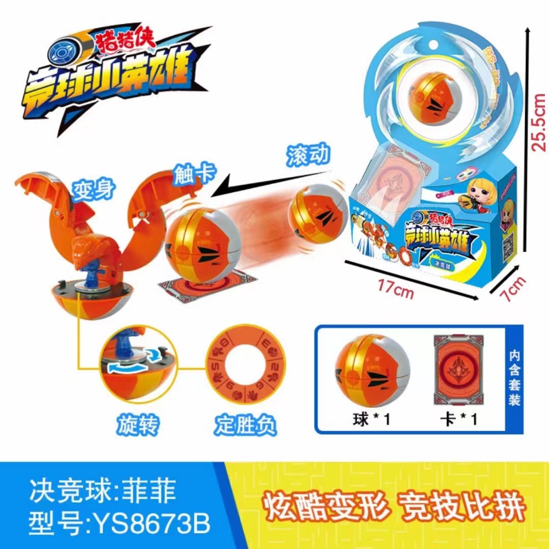 竞技小英雄滚动触卡变身