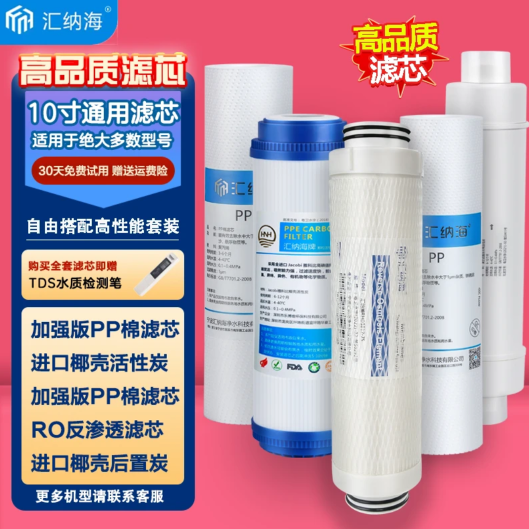 适配通用佳尼某特净水器滤芯CR75 CR400-N-N-1/C-C-7/8/9PP棉RO膜