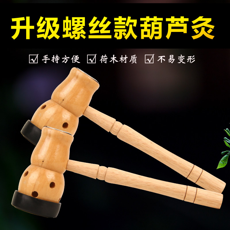 葫芦灸手持肚脐灸木质脐灸仪小艾条熏脐疗艾灸盒罐妇科宫寒暖宫灸