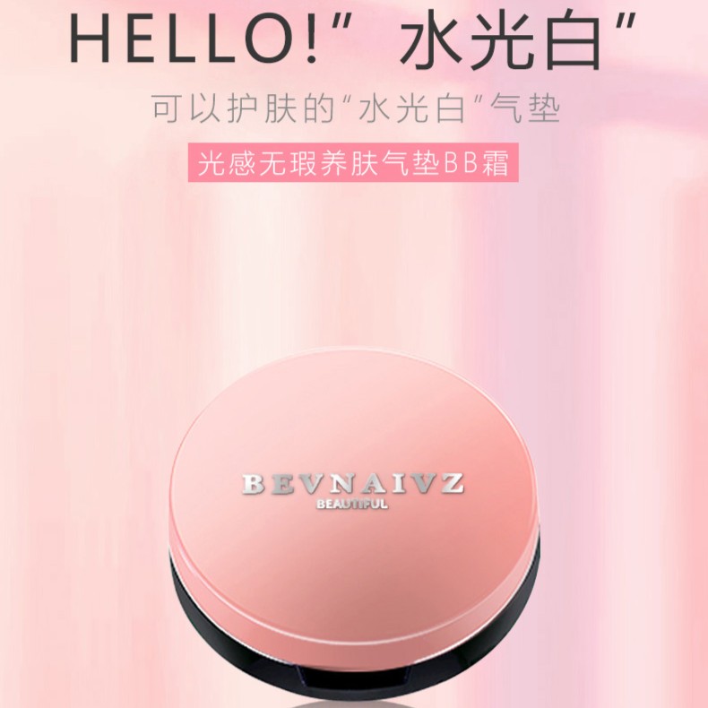 光感无暇气垫（象牙）