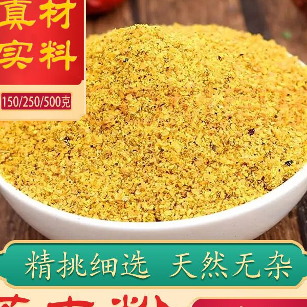 【凉拌搭档】天然黄芥末粉凉拌饸饹芥末凉粉芥末鱼鱼150克