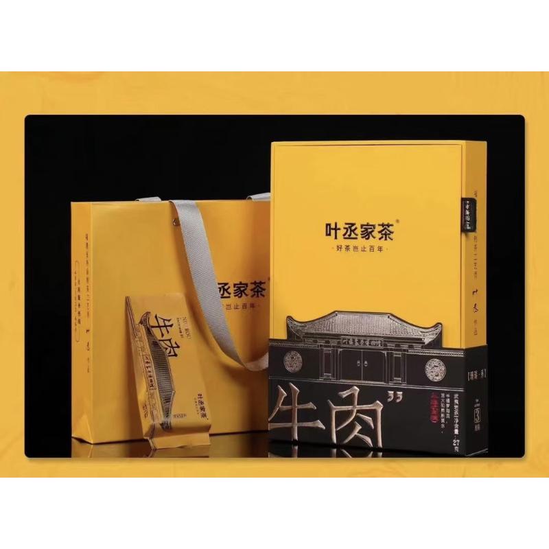 武夷岩茶叶丞家茶牛肉3泡礼盒装