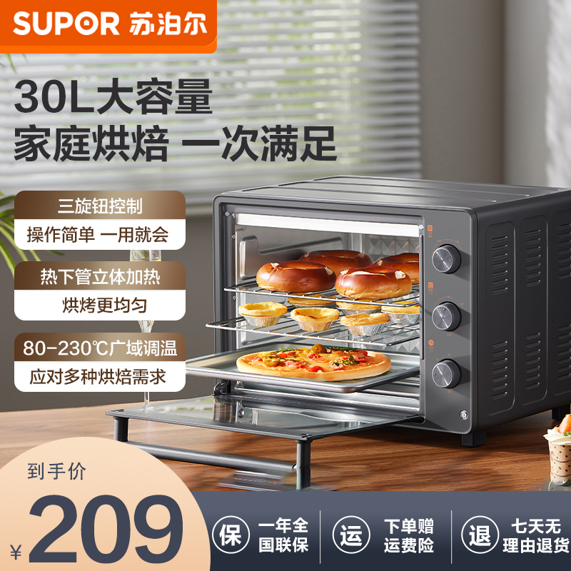 苏泊尔烤箱家用上下双层烘培加热定时大容量烘焙空气烤箱一体机