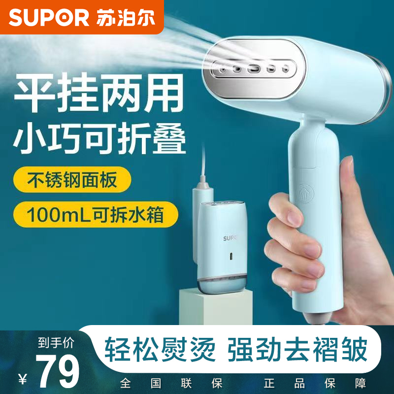 苏泊尔挂烫机家用熨烫机手持蒸汽烫衣服立式小型迷你GT70AX-12