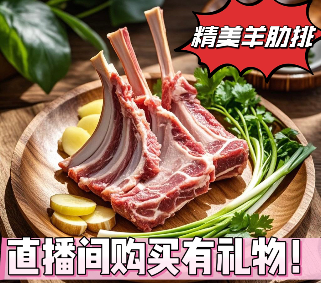 【整羊切块】陕北横山 带排有腿5斤 100%腿排 带红葱调料 有礼盒