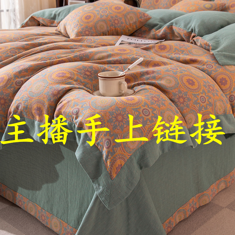 【孤品主播】过款高档轻奢简约全棉双面四件套单品床单被套双层