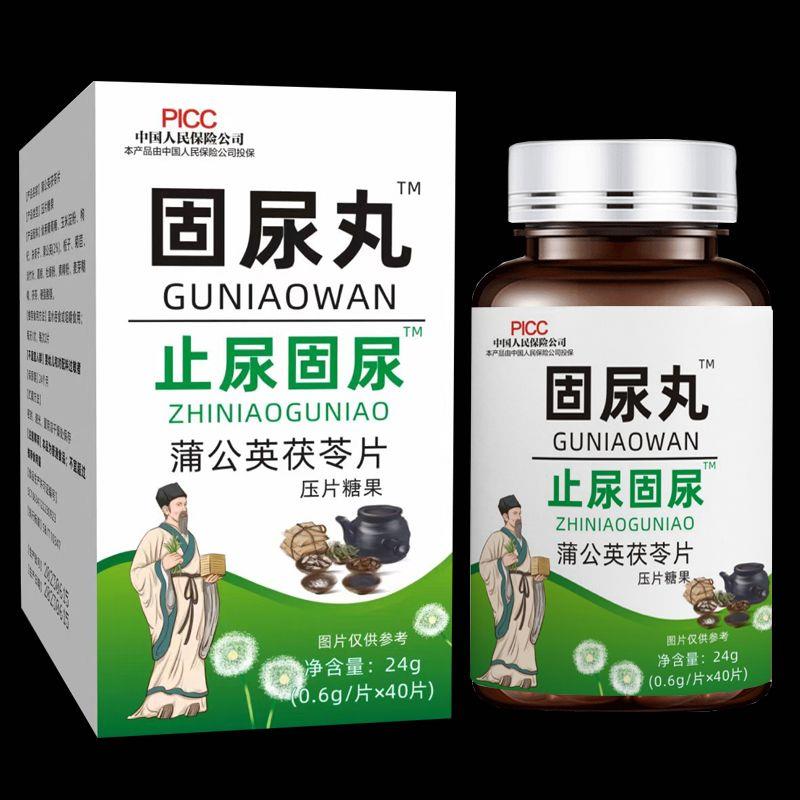 【长期漏尿】固尿丸 女性漏尿憋不住茯苓固漏片打喷嚏咳嗽蹦跳漏