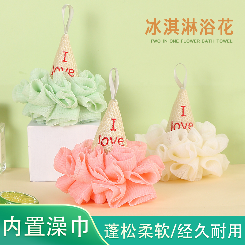 沐浴球浴花冰淇淋沐浴球搓澡洗澡搓泥去污打泡泡时尚少女心浴球