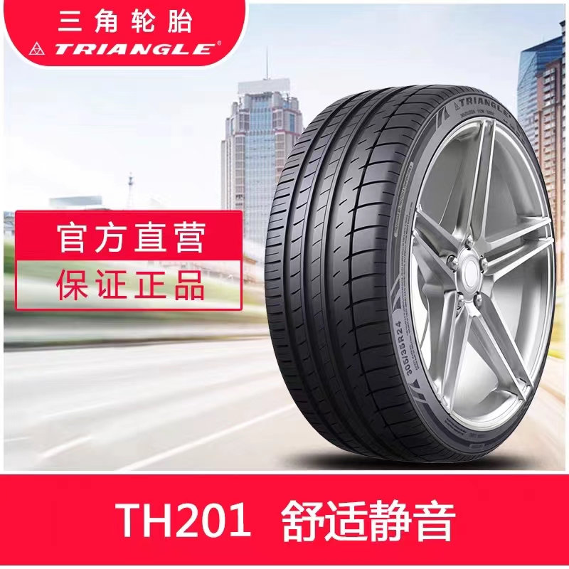 15寸三角威力斯通超高性能静音舒适型轮胎