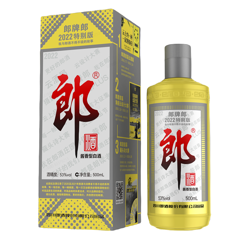郎牌白酒2022特别版 500ml