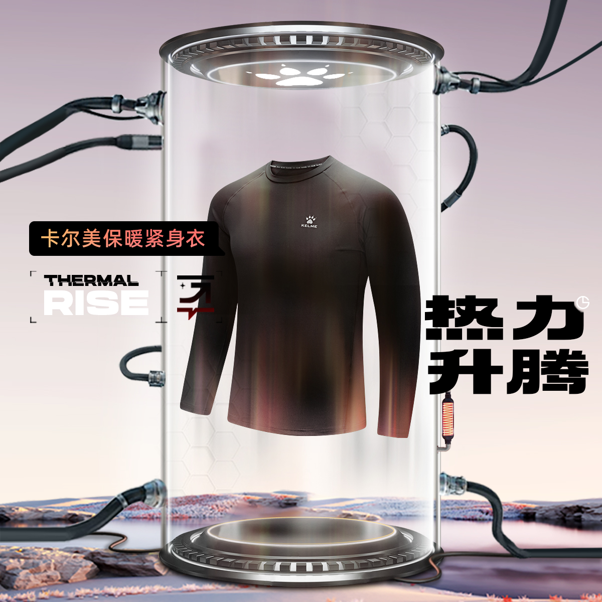 【圆领打底衫】KELME卡尔美官方旗舰店紧身衣运动训练长袖男女圆领