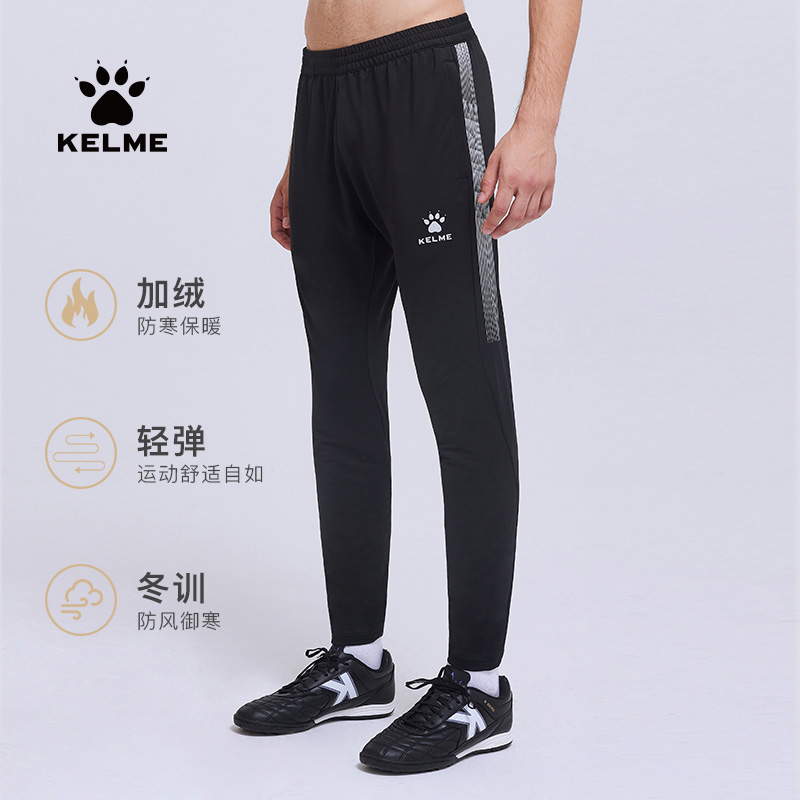 KELME卡尔美精选加绒运动裤宽松直筒休闲时尚潮流体育生长裤保暖