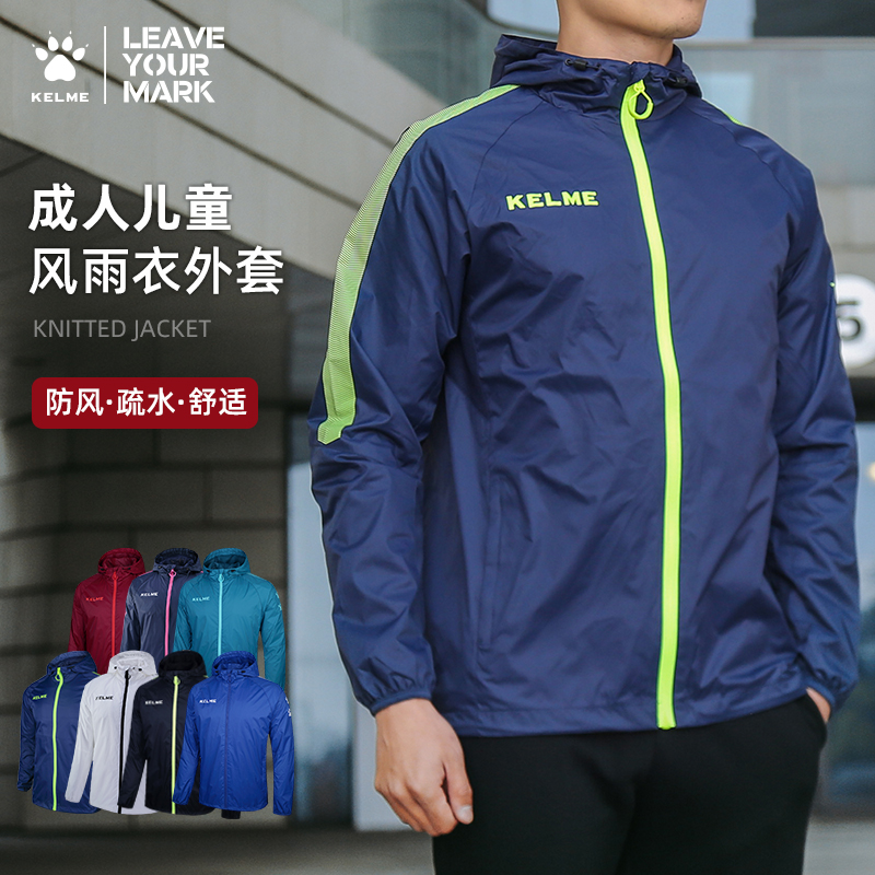 卡尔美足球训练风雨衣官方成人复古防风外套连帽【LIFESTYLE】