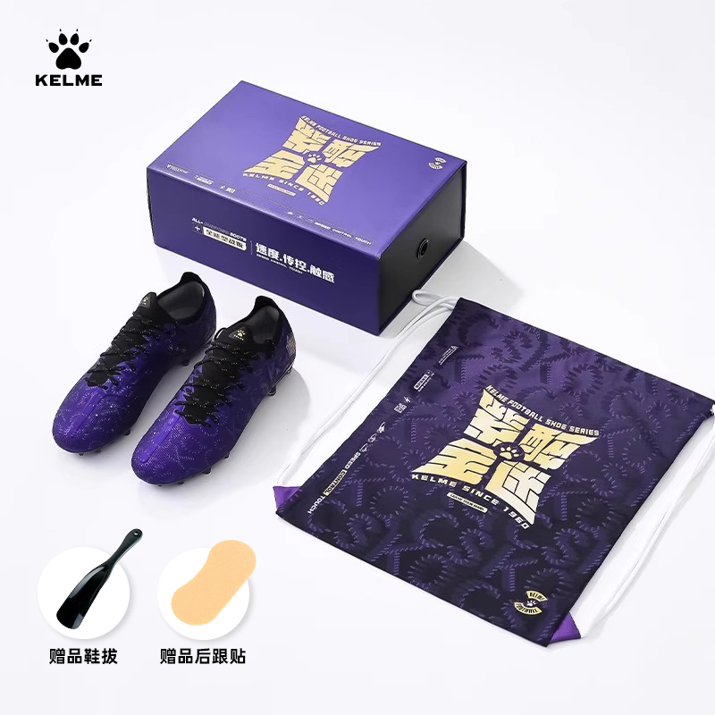 KELME卡尔美疾电3.0MG高端人草短钉足球鞋比赛战靴 |体育旗舰