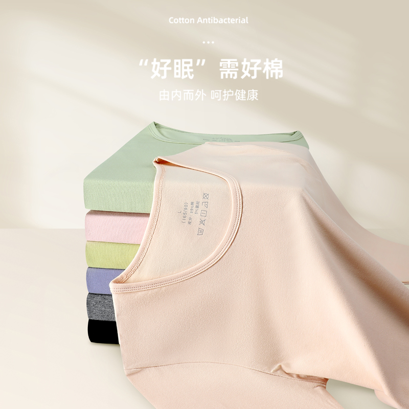 纯棉秋衣女生全棉保暖内衣秋冬款新疆长绒棉7A抑菌防螨打底衫内搭