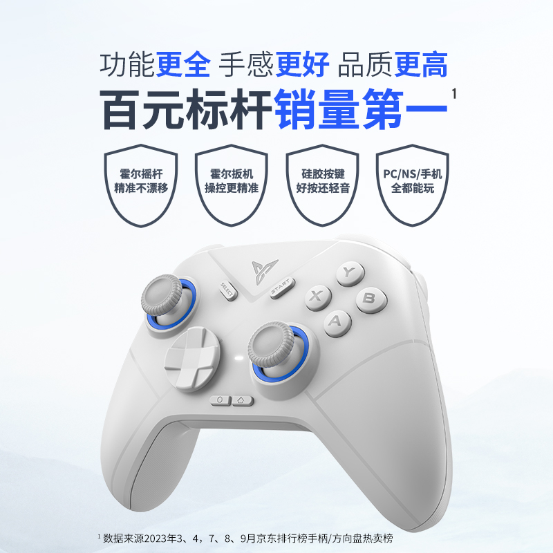 飞智冰原狼2多模版XBOX游戏电脑手柄电竞游戏