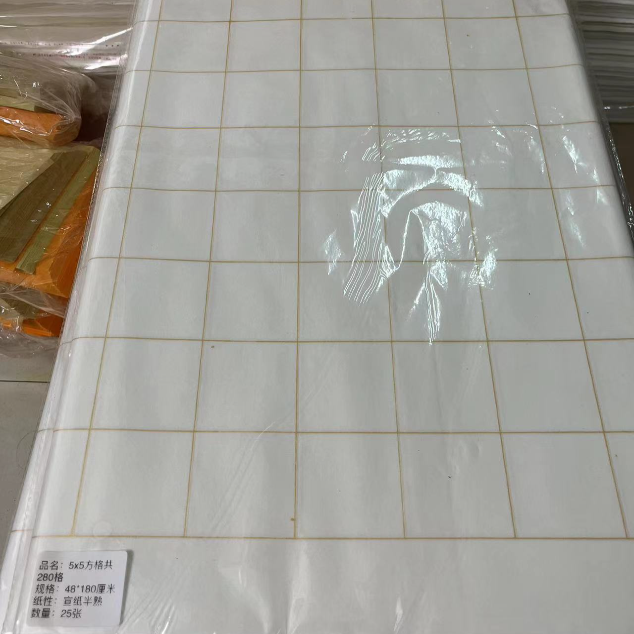 【清仓3天】六尺对开方格宣纸半生半熟25张