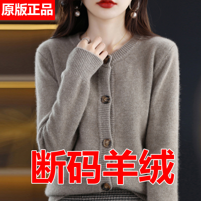 100%纯羊毛衫女士开衫毛衣春秋洋气时尚小个子外套羊绒针织衫百搭