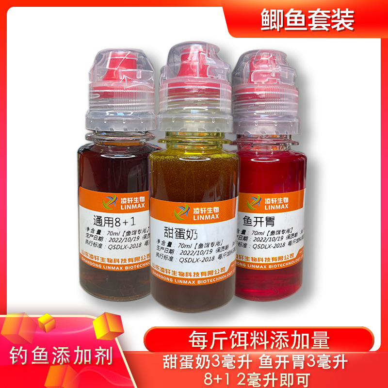 凌轩凌轩 黑坑野钓鲤鱼鲫鱼钓鱼添加剂 70毫升装
