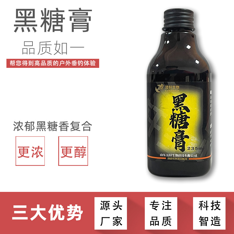 凌轩黑糖膏 高浓度钓鱼添加剂 235毫升装