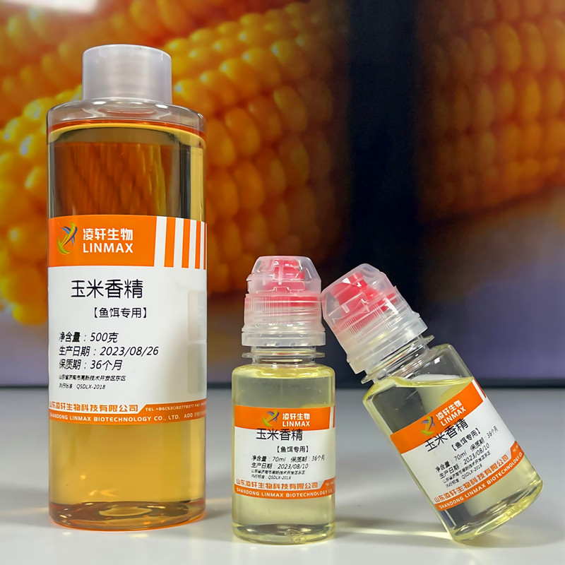 高浓度玉米香精钓鱼专用草鱼鲤鱼青鱼窝料饵料配方